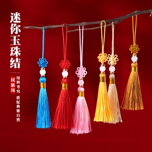 小号中国结流苏穗子包汉服民族古风吊穗礼盒节日饰品装饰手工挂件