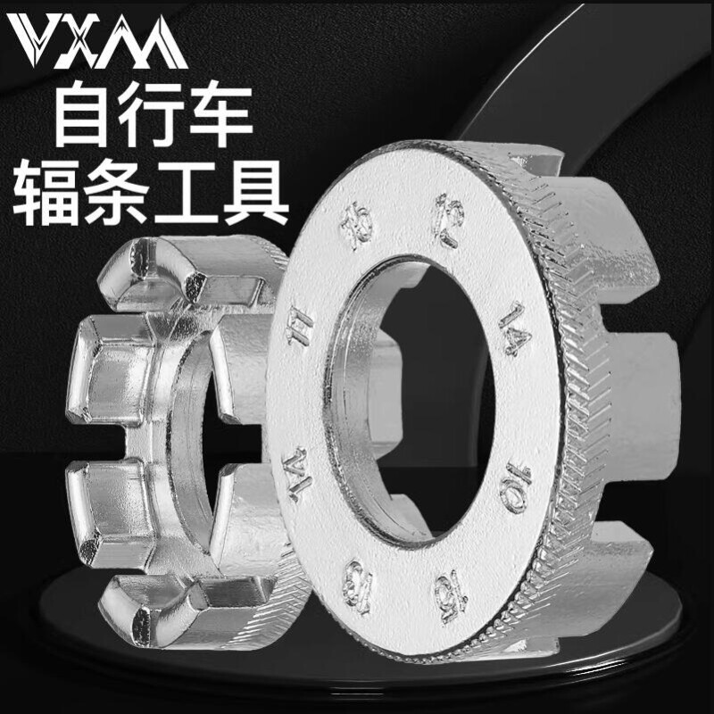 自行车调圈工具死飞钢丝维修辐条扳手山地车钢丝单车工具修车8口