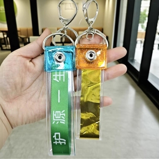 演唱会彩带收纳保护套背包挂件钥匙扣彩带闪光保护套应援明星彩带