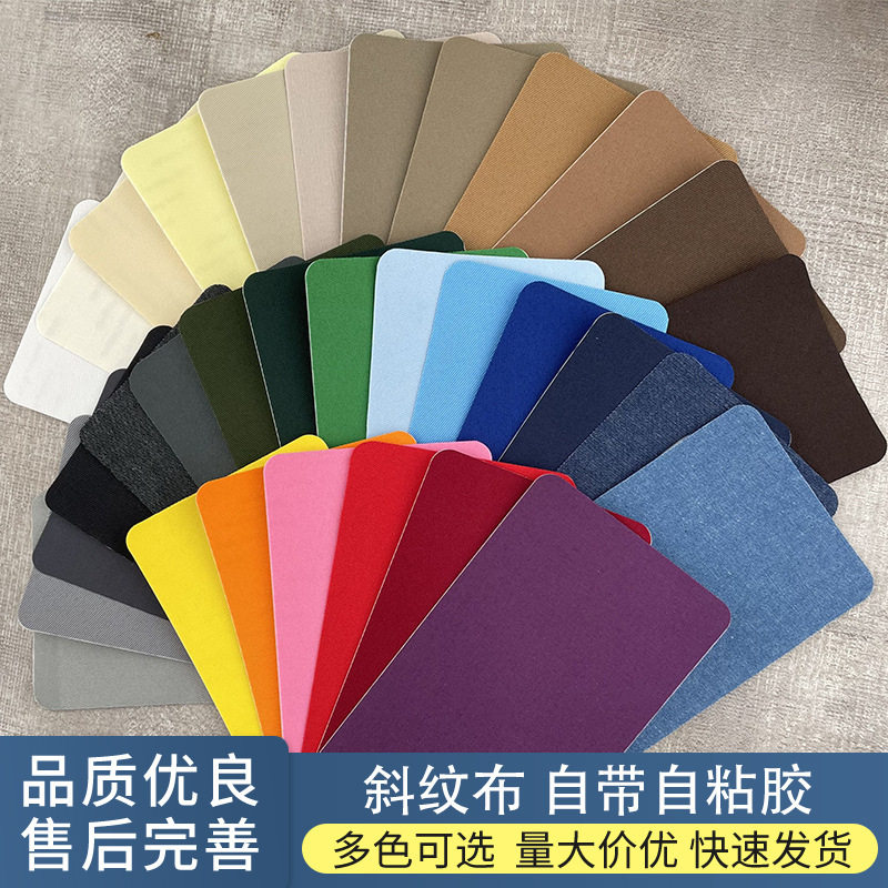 自粘布料衣服补丁贴斜纹布艺沙发烟破洞无痕修补墙布床单贴布神器