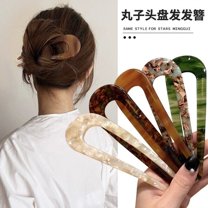 盘头神器高级感气质U型簪子撞色晕染盘发发钗发簪古风丸子头百搭
