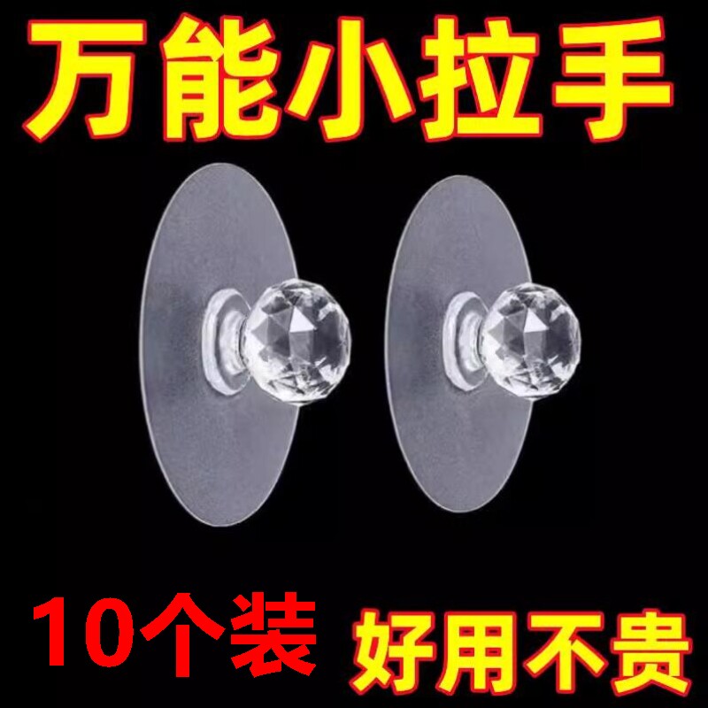 柜门吸盘拉手多功能家用门把手窗户抽屉粘贴式免打孔阳台玻璃推拉