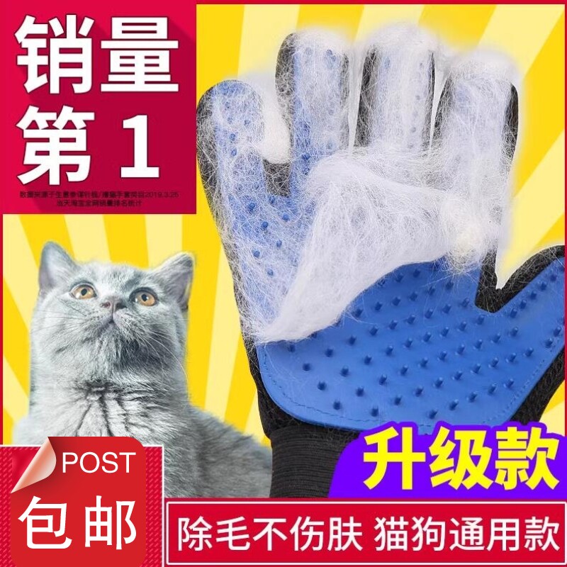 撸猫手套宠物猫咪用品梳子猫梳毛刷狗毛梳脱毛梳撸毛神器除毛手套
