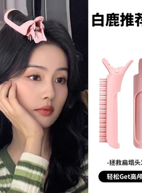 八字刘海定型神器空气卷发筒固定懒人发卷筒蓬松睡觉自粘塑料夹器