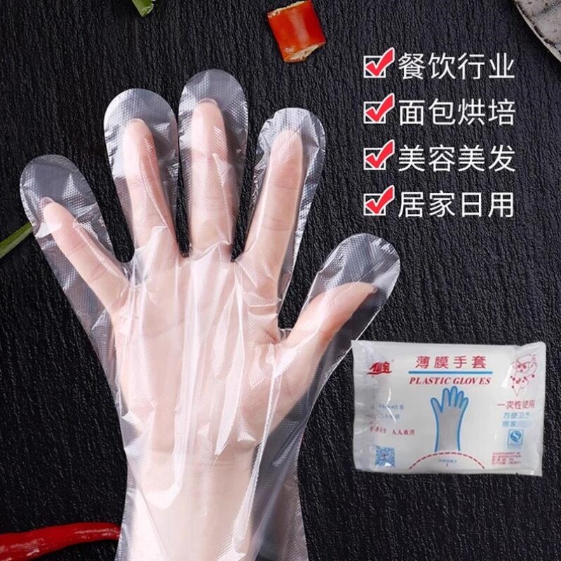 一次性手套加厚食品级餐饮家用透明款薄膜美容手膜PE外卖防护专用