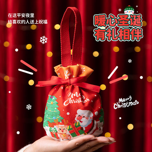 圣诞节苹果袋平安夜平安果包装盒子送礼物小糖果袋子空盒儿童礼盒