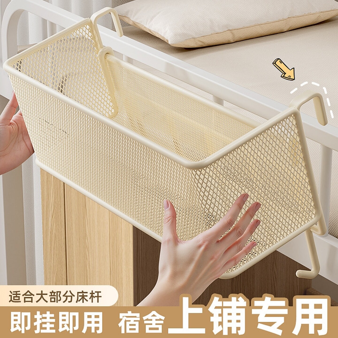 宿舍床边挂篮置物架上铺免打孔收纳架悬挂式神器寝室卫浴整理架子