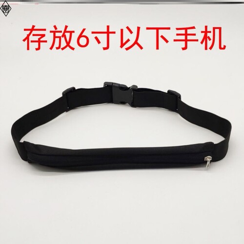 运动风超薄防水日常耐用手机腰包