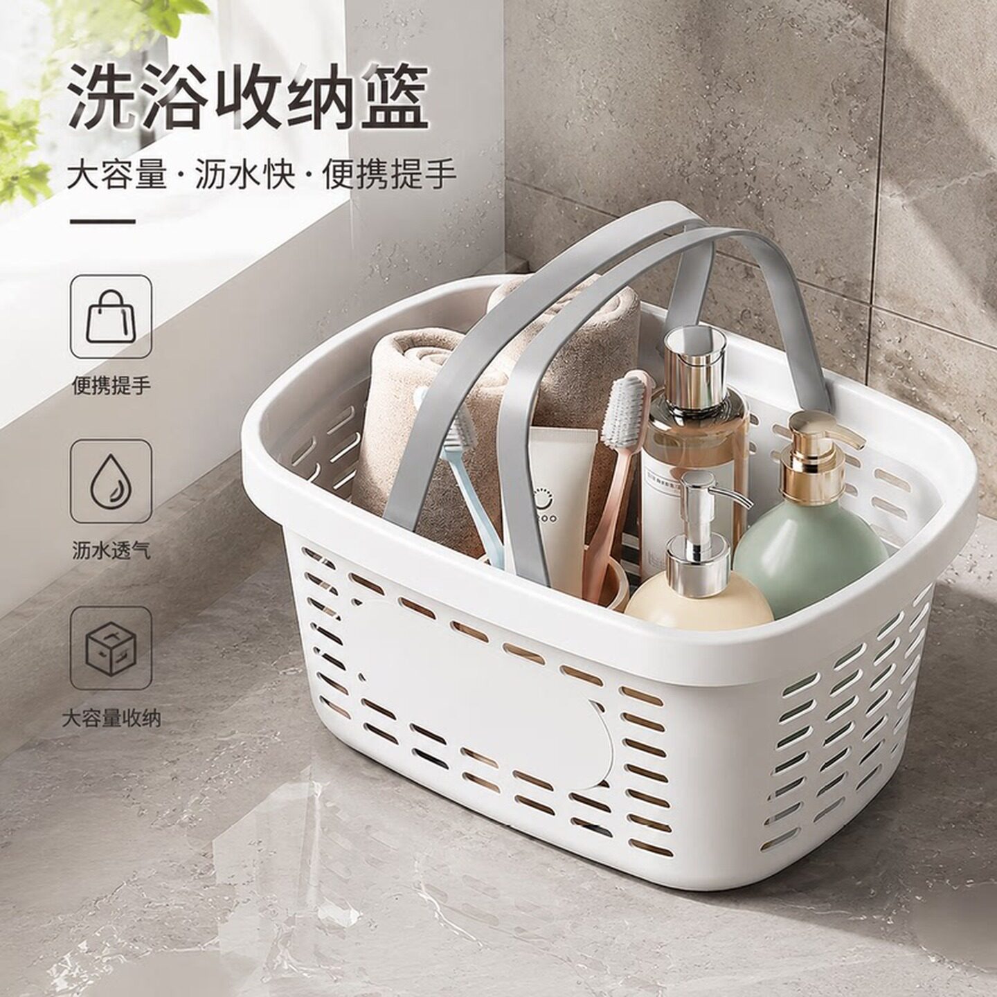 浴筐洗澡篮子手提浴室洗漱用品收纳筐学生洗浴篮沥水镂空毛巾玩具