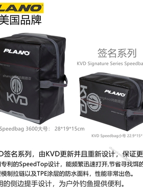美国plano普雷诺KVD Speedbag路亚包多功能钓鱼包路亚饵 饵包防水