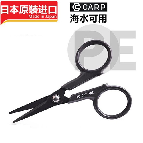 日本CARP剪刀路亚pe线钓鱼专用