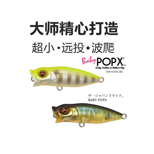 megabass路亚饵波爬远投水面系