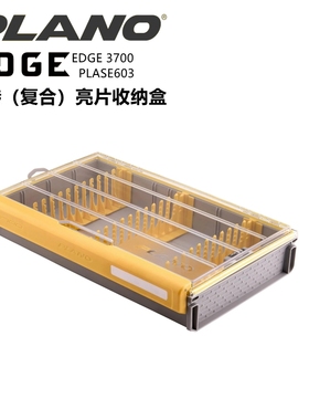 美国PLANO饵盒EDGE3700 PLASE603旋转亮片复合路亚盒防水收纳盒