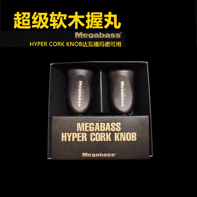 限量改装水滴轮鼓轮握丸