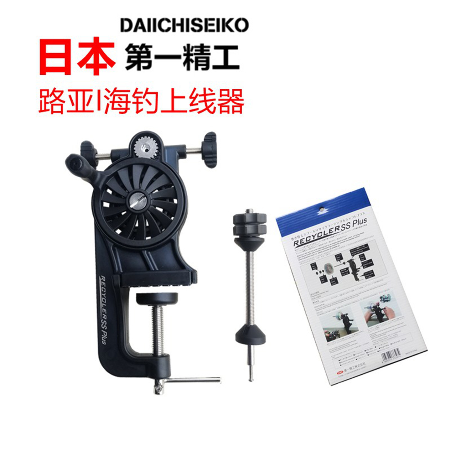 日本第一精工双阻尼路亚上线器图片