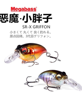 megabass小恶魔胖子路亚饵SR-X GRIFFON日本进口7克米诺鲈鱼鱼饵