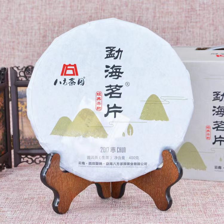 八方茶园普洱生茶云南