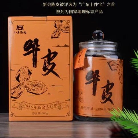 八方茶园新会陈皮核心大红皮