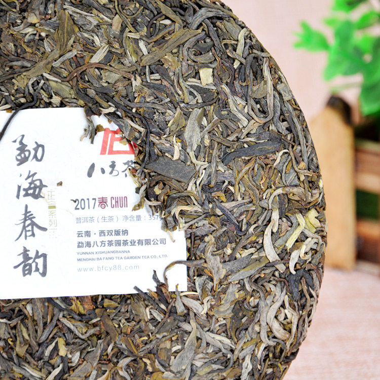 八方茶园普洱生茶云南