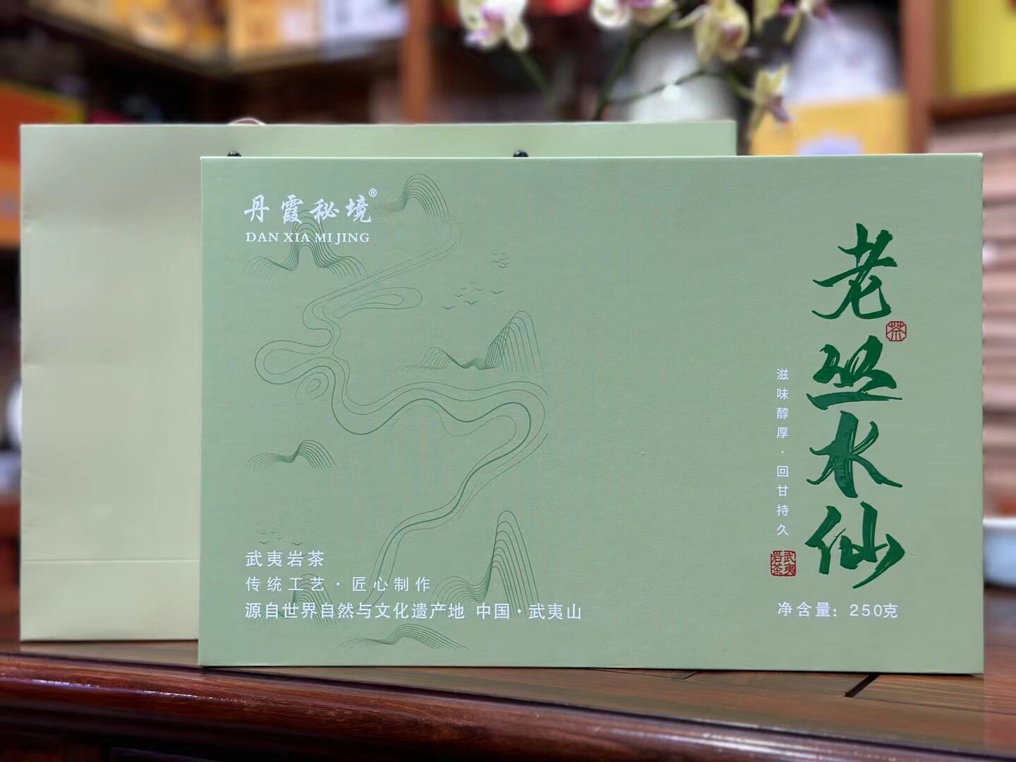 丹霞秘境老丛水仙武夷山岩茶250g礼盒装独立小泡装30泡装商务手礼