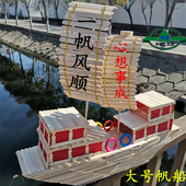 手工模型红船木棒雪糕棒diy仿真益智节日礼物大号船交作业新材料
