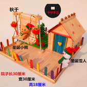 天天特价 模型冰糕棒手工diy制作房子圣诞木屋幼儿园搭配益智材料