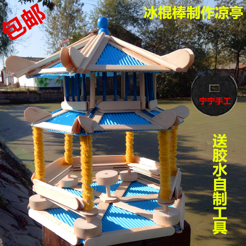 冰棒棍diy手工制作室内模型六角亭子公园凉亭成人创意益智材料包