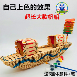 雪糕棒冰棍棒diy手工制作木棒帆船超大款简单容易拼装可上色材料