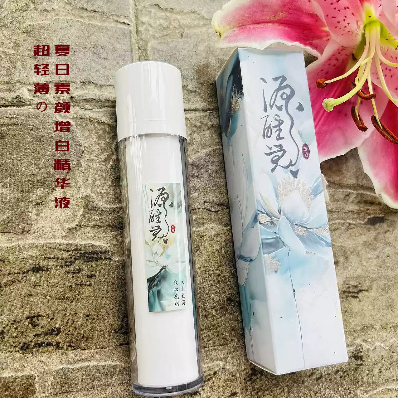 618店庆 回归珍珠素颜滴 亮白保湿乳液 50ML 不卸妆提亮养肤