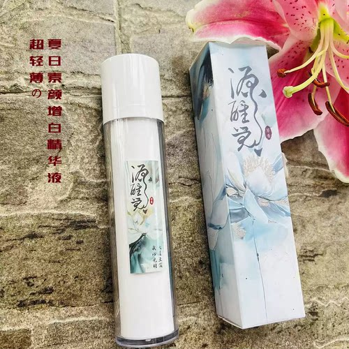 618店庆 回归珍珠素颜滴 亮白保湿乳液 50ML 不卸妆提亮养肤