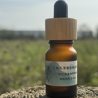 双11.【芳香定制系列】老顾客专属  淋巴疏通咖啡紧致按摩油10ml