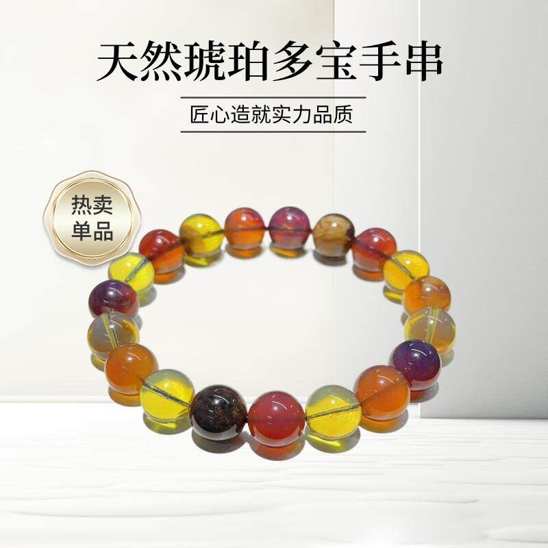 天然真品缅甸多宝手串男女情侣款根珀金蓝珀棕红金棕组合琥珀手链