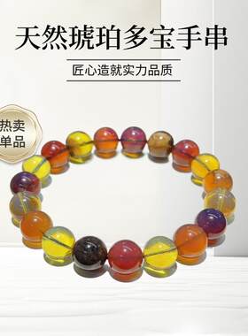 天然真品缅甸多宝手串男女情侣款根珀金蓝珀棕红金棕组合琥珀手链