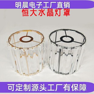 跨境恒大水晶玻璃灯罩餐厅E14小螺口水晶灯罩吊灯卧室餐吊E27灯罩