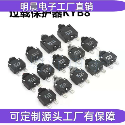 过载保护器KYB8热过载电机粉碎机空压机保护开关3A-30A复位保险丝