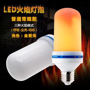 LED火焰灯仿真火苗E27螺口KTV酒吧氛围圣诞气氛跳动火焰灯泡光源