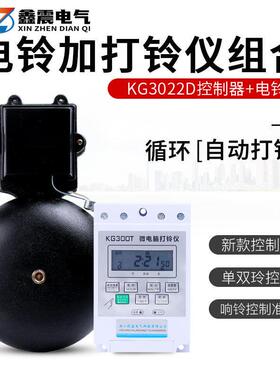 黑色外击式铸铁电铃 SHF-150MM无火花电铃 工厂上下班定时打铃器