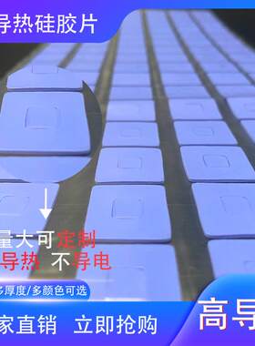 充电宝主板散热灰色导热硅胶片led散热降温超薄导热硅胶散热垫片