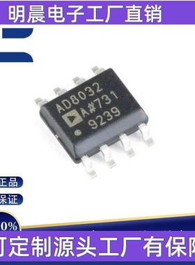 运算放大器 AD8032ARZ-REEL SOIC-8  8032A 电子元器件 芯片