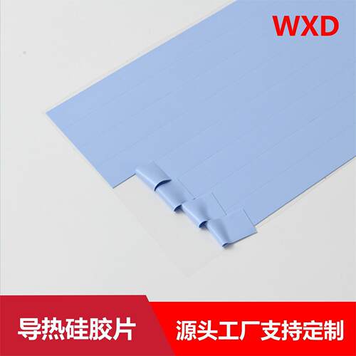 高导热硅胶片 软性CPU绝缘散热片 电源散热硅胶垫片1-6W