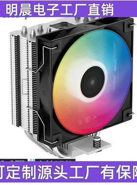 玄冰系列AG400 AG500 AG620CPU散热器台式机风冷支持1700