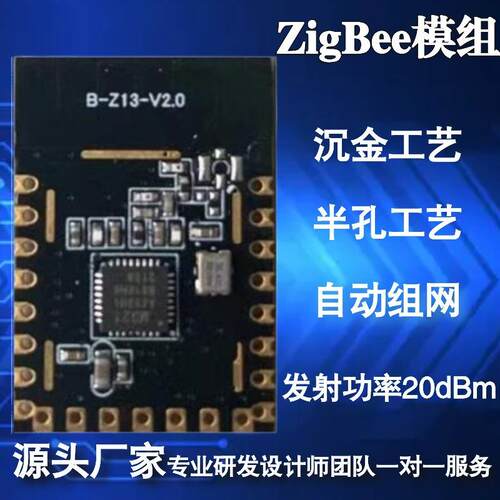 芯科EFR32MG2 ZigBee3.0模块 物联网ZigBee模块 物联网ZigBee网关