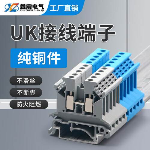 供应uk2.5b uk6n uk10n uk35n uk50n uk端子导轨式通用接线端子排