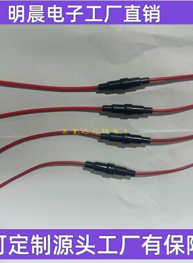 5*20mm 保险丝座22/20/18/16/14号线引线套管线束管套 黑色公母