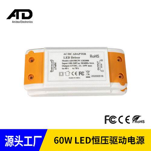 厂家直销12V2ALED恒压驱动变压器电源24W LED Driver直流