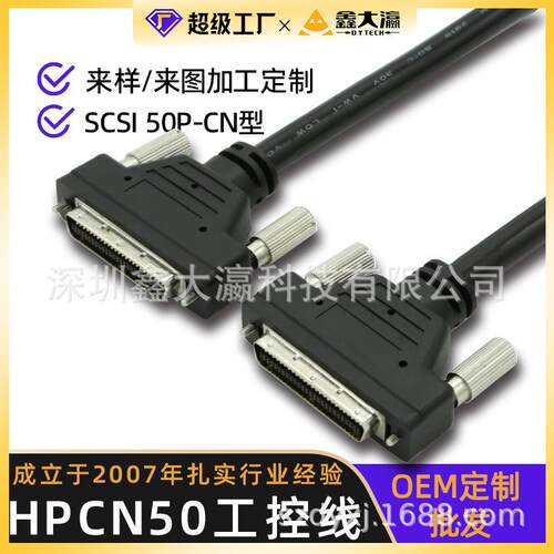 scsi50连接线hpcn50伺服工控电机线CN50p串口卡50p设备采集卡线