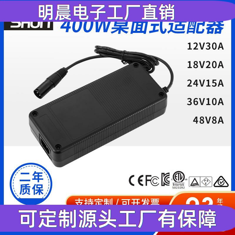 足功率12v20a 30a 24v15a 20a 36v/48v10a按摩床净水器电源适配器