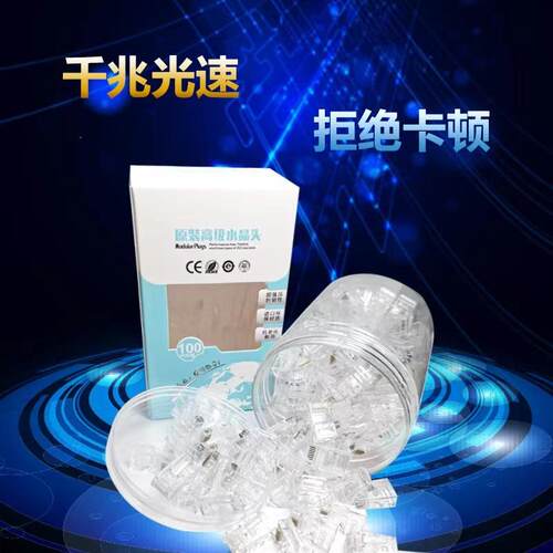 厂家超六类水晶头 RJ45 8p8c纯铜 6类非屏蔽水晶头网线连接头