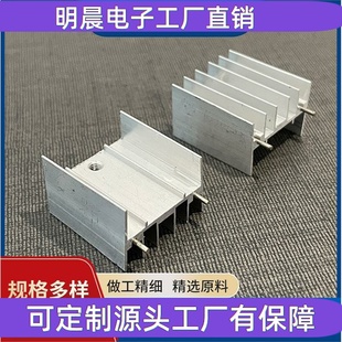 带卡槽铝散热片23*16*25电子稳压管TO-220单双针三极管散热器