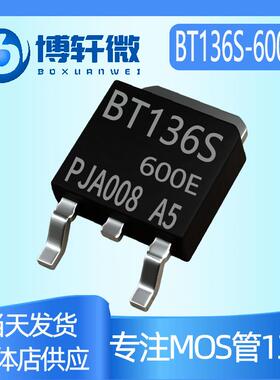 BT136S-600E  BT136S  贴片 TO-252  双向可控硅 4A600V BT136